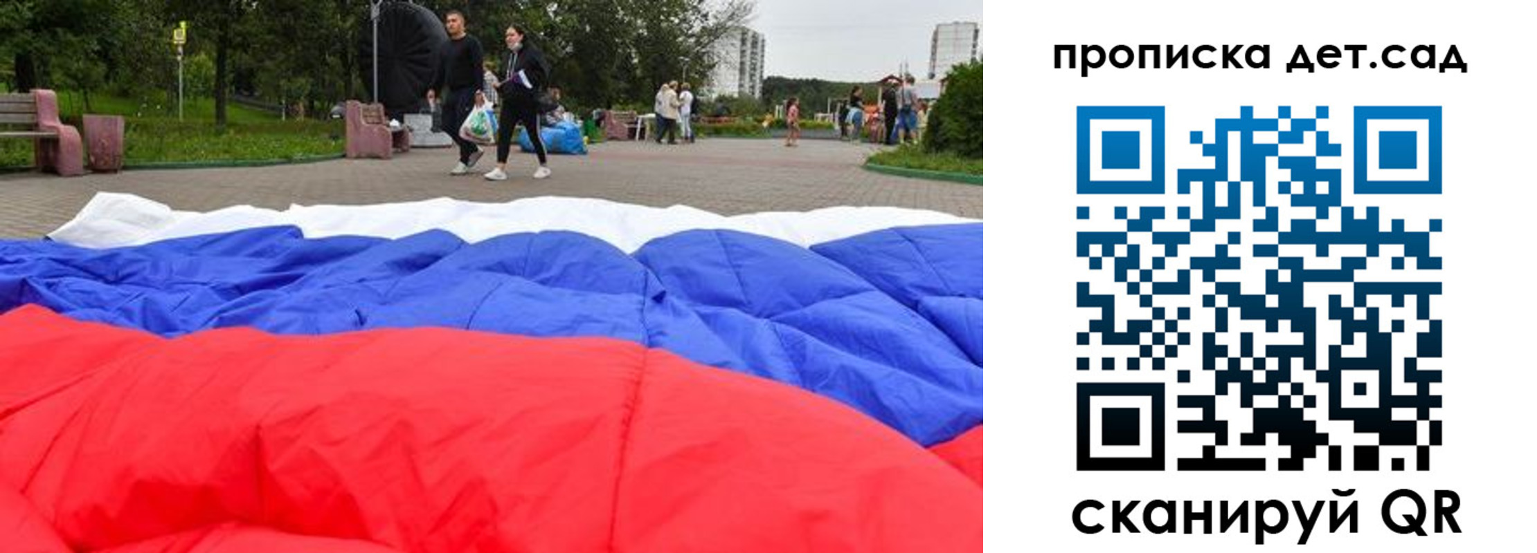регистрация для школы в Иваново