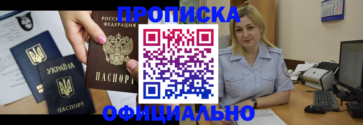временная регистрация недорого в Иваново