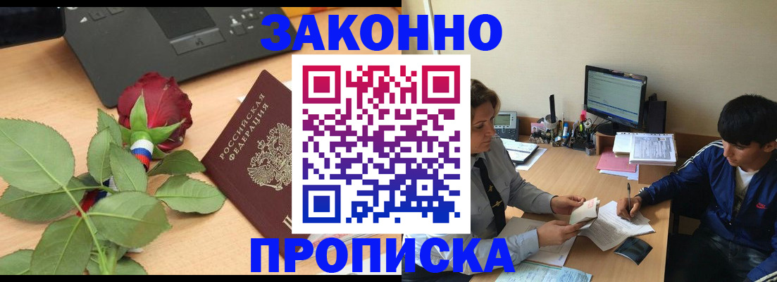 временная регистрация для всех в Иваново