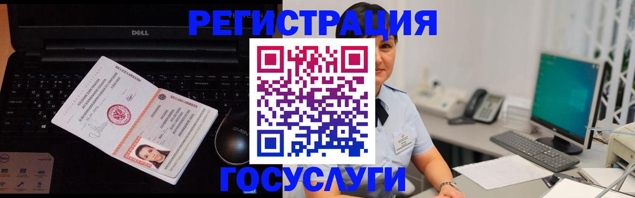 временная регистрация поиск в Иваново