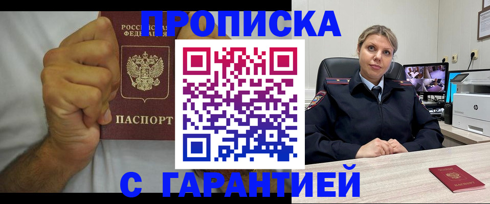 прописка поиск в Иваново