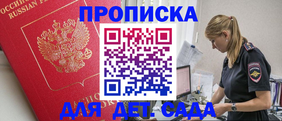 регистрация для школы в Иваново